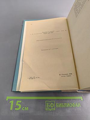 Избранное