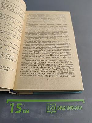 Избранное