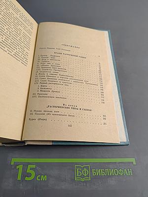 Избранное