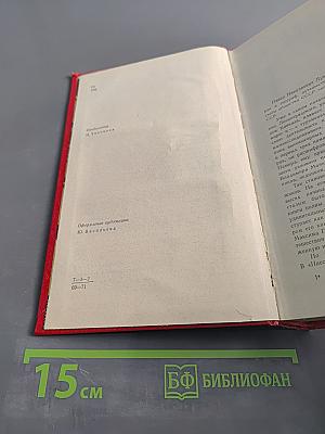 Избранное