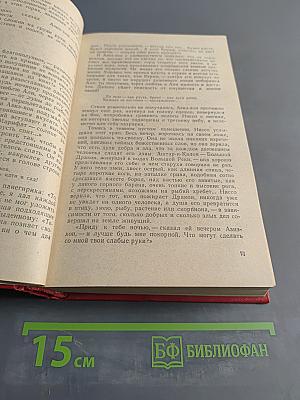 Избранное