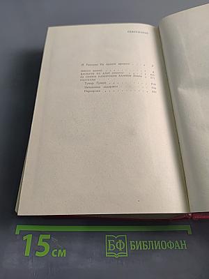 Избранное