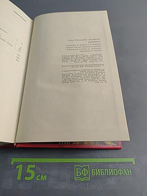 Избранное