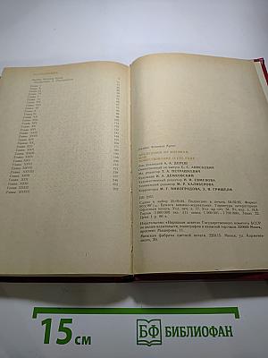 Последний из могикан, или Повествование о 1757 годе