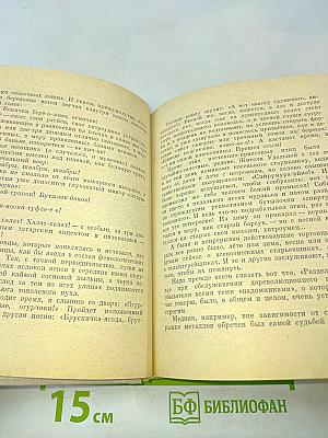 Записки старого петербуржца