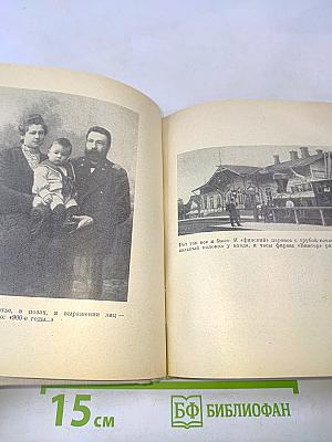 Записки старого петербуржца