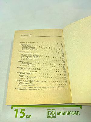Записки старого петербуржца
