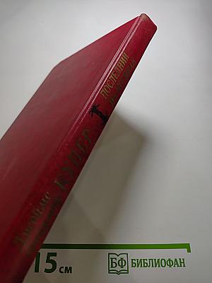 Последний из могикан, или Повествование о 1757 годе