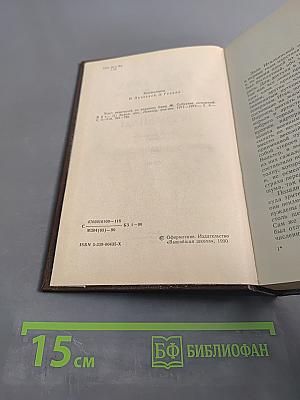 Графиня Рудольштадт