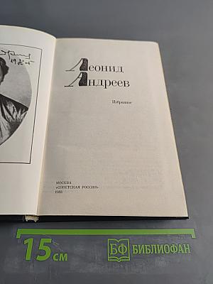 Избранное
