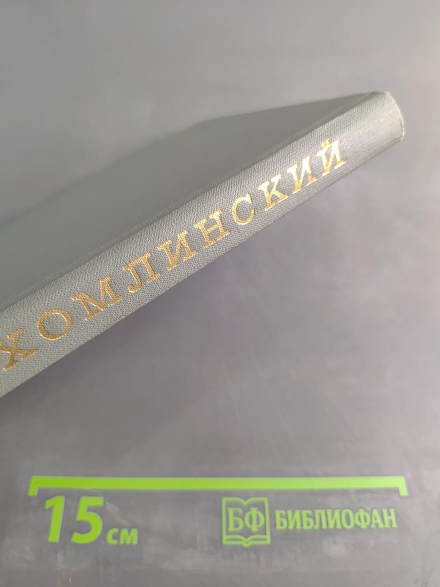 Мудрая власть коллектива (Методика воспитания коллектива)