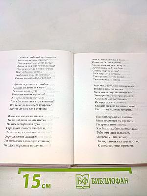 Камерная лирика
