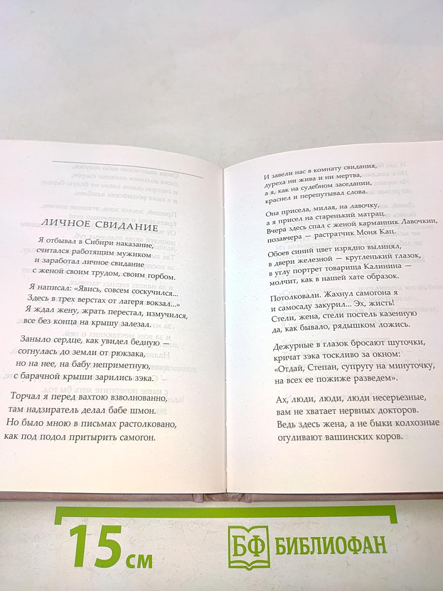 Камерная лирика