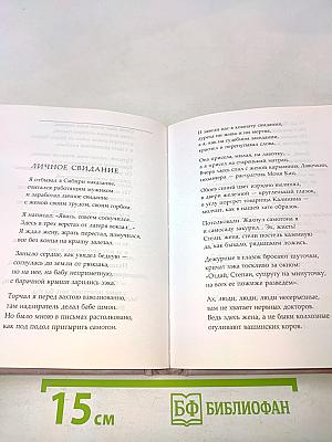 Камерная лирика