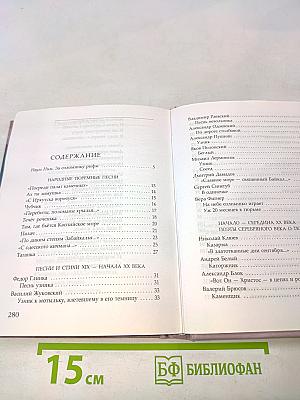 Камерная лирика