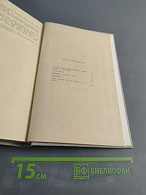 Избранное