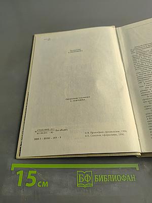 Павел I. Александр I. Пьеса. Роман