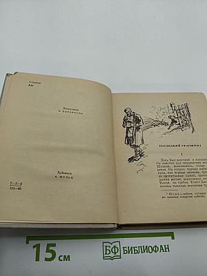 Последний старшина