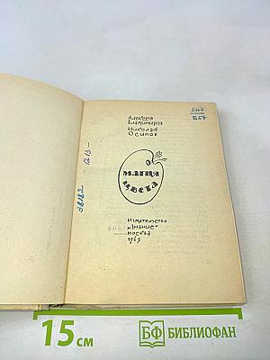 Магия цвета