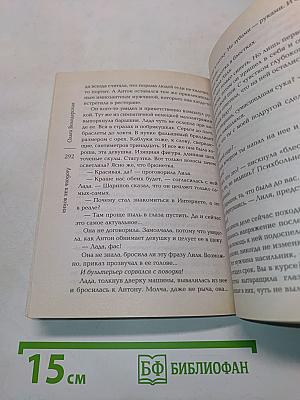Любовь как война