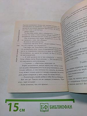 Любовь как война