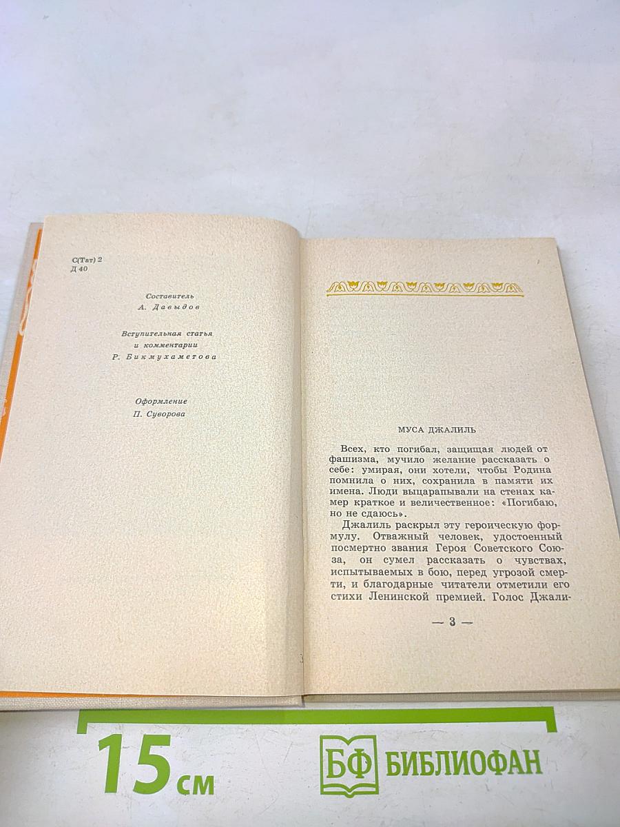 Мои песни