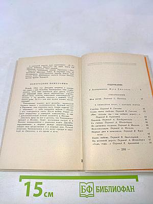 Мои песни
