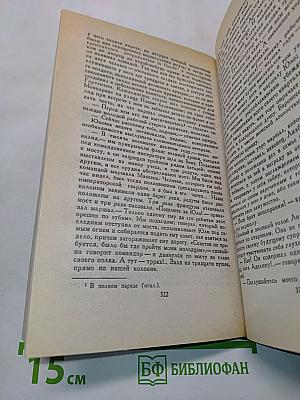 Человеческая комедия. Сцены парижской жизни