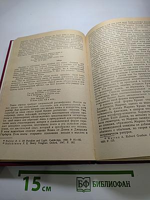 Английская лирика первой половины XVII века