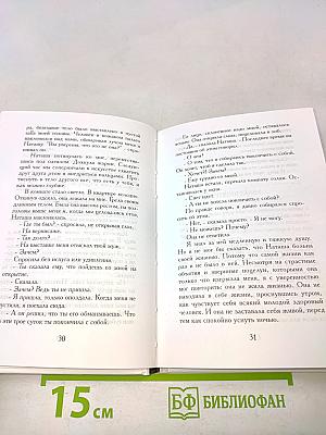 Дневники Синей Бороды