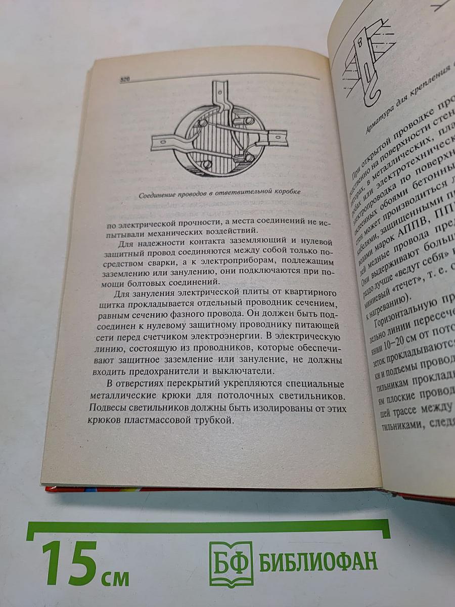 Строительство частного дома своими руками