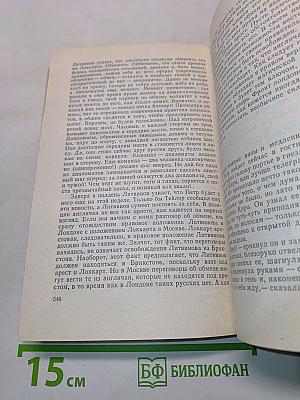 Дипломаты