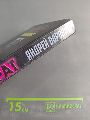Панкрат. Ставки сделаны