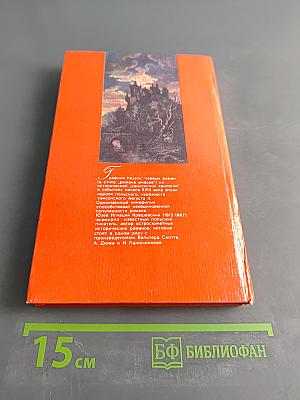 Графиня Козель