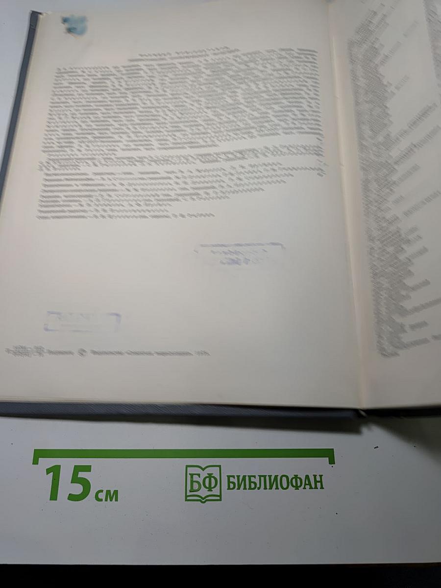 Экономическая энциклопедия. Политическая экономия