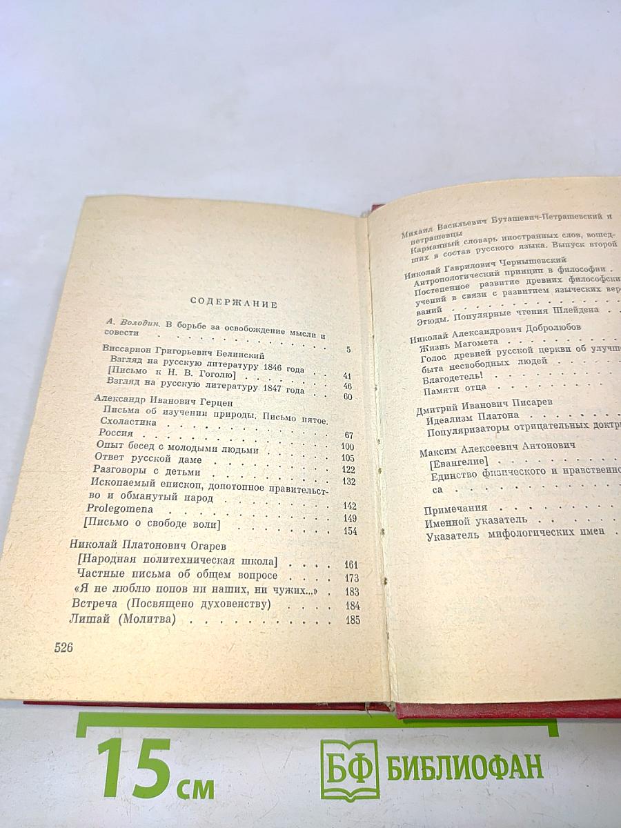 Цель жизни - жизнь