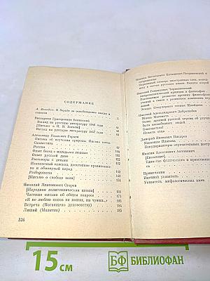 Цель жизни - жизнь