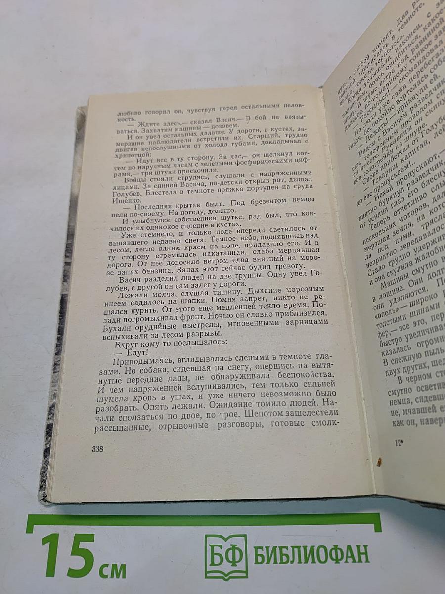 Военные повести