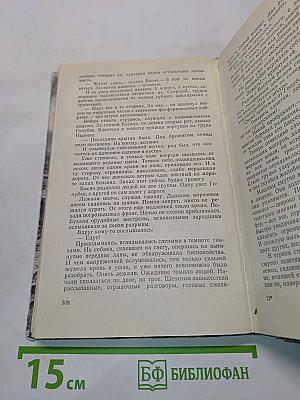 Военные повести