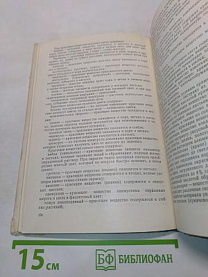 Уход за предметами домашнего обихода