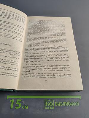 Петербург