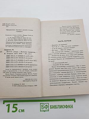 Метель