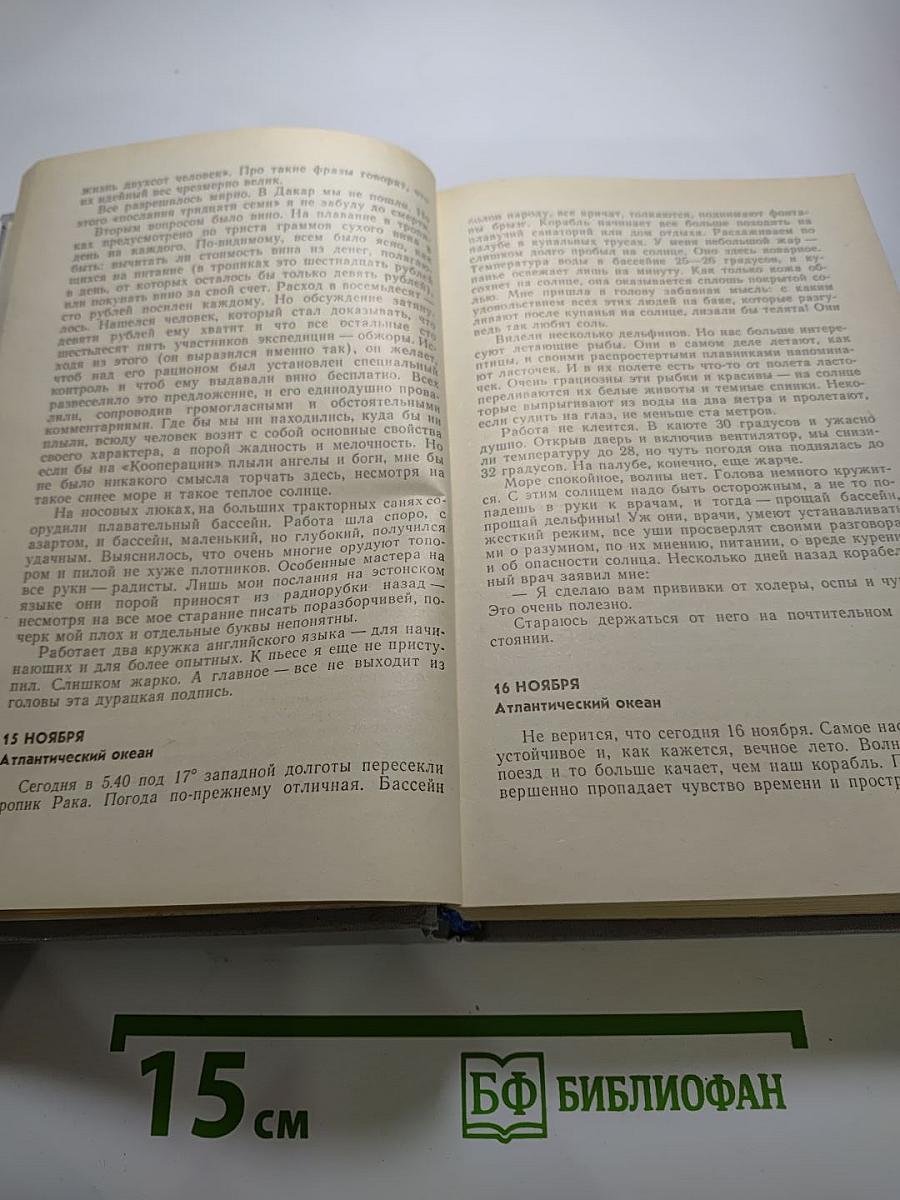 Ледовая книга