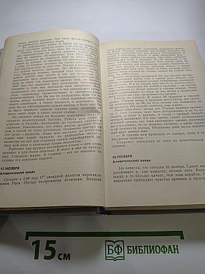 Ледовая книга