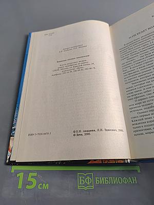 100 великих мореплавателей