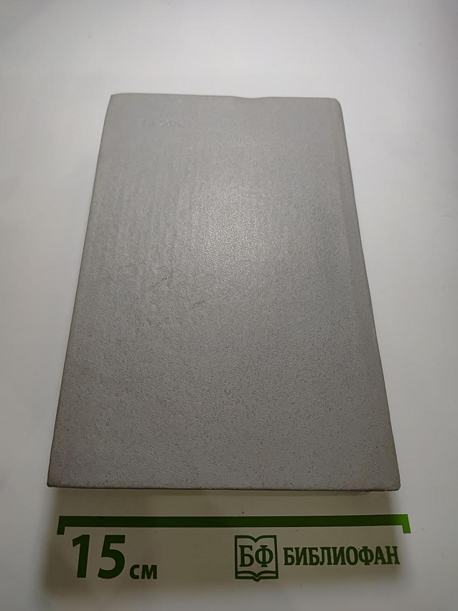 Ледовая книга