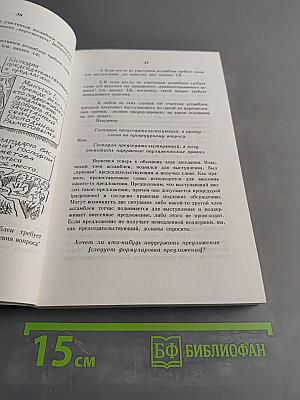 Азы парламентской культуры