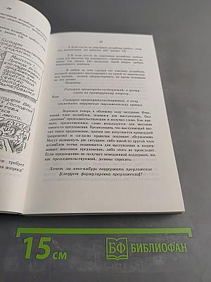 Азы парламентской культуры