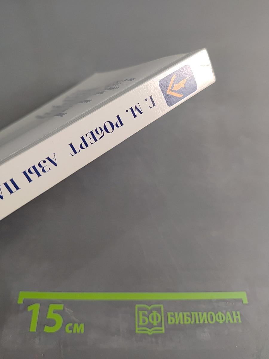 Азы парламентской культуры
