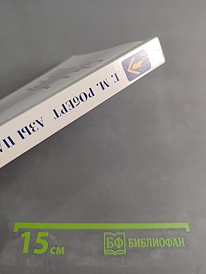 Азы парламентской культуры